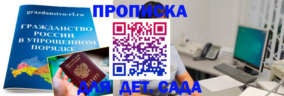 временная регистрация собственник в Подпорожье