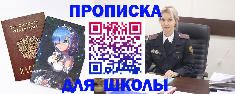 прописка штамп в Подпорожье