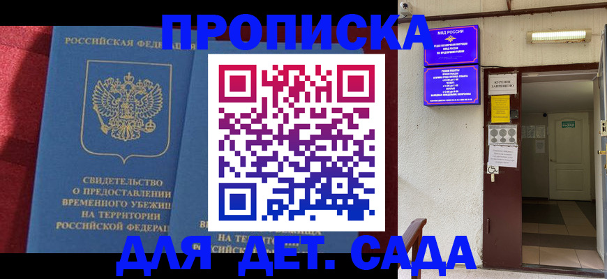 прописка паспорт в Подпорожье