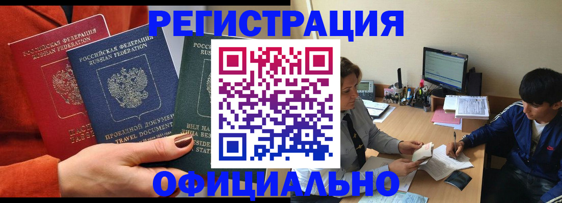 временная регистрация госуслуги в Подпорожье